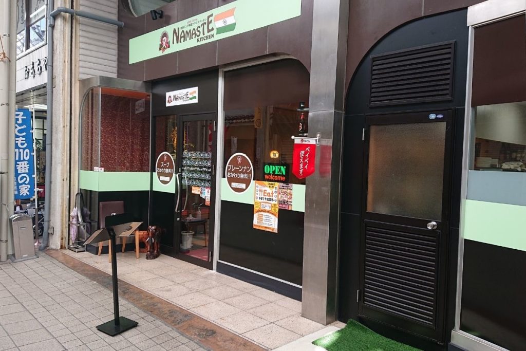 ナマステキッチン萩 外観