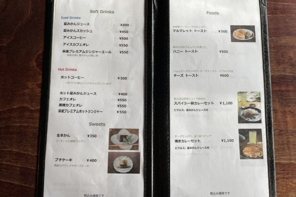 晦事 メニュー