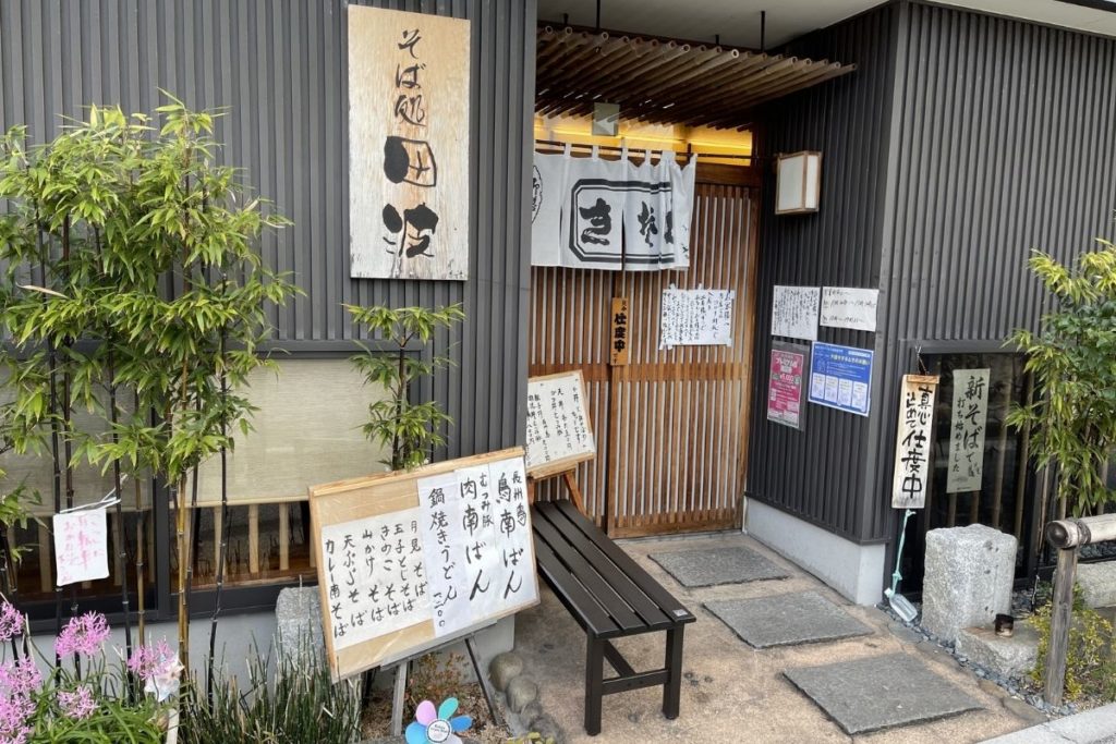 田波 入り口
