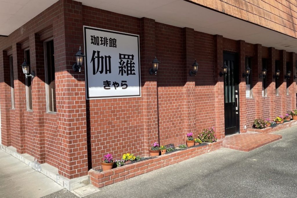 伽羅 外観