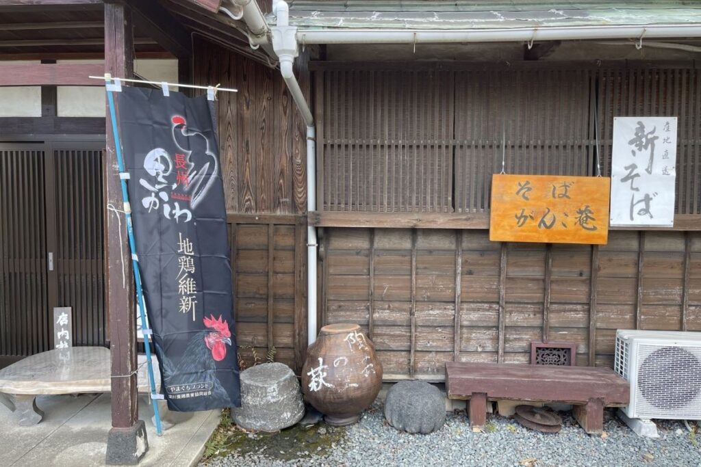 がんこ庵 外観1