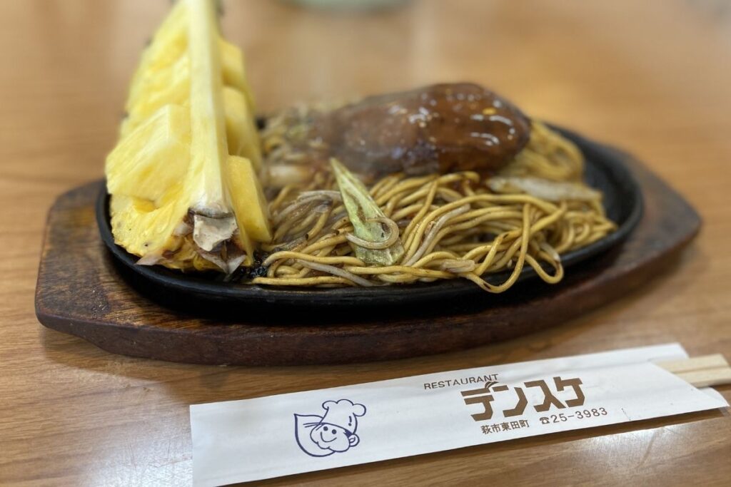 デンスケ ヤキソババーグ(1,000円)