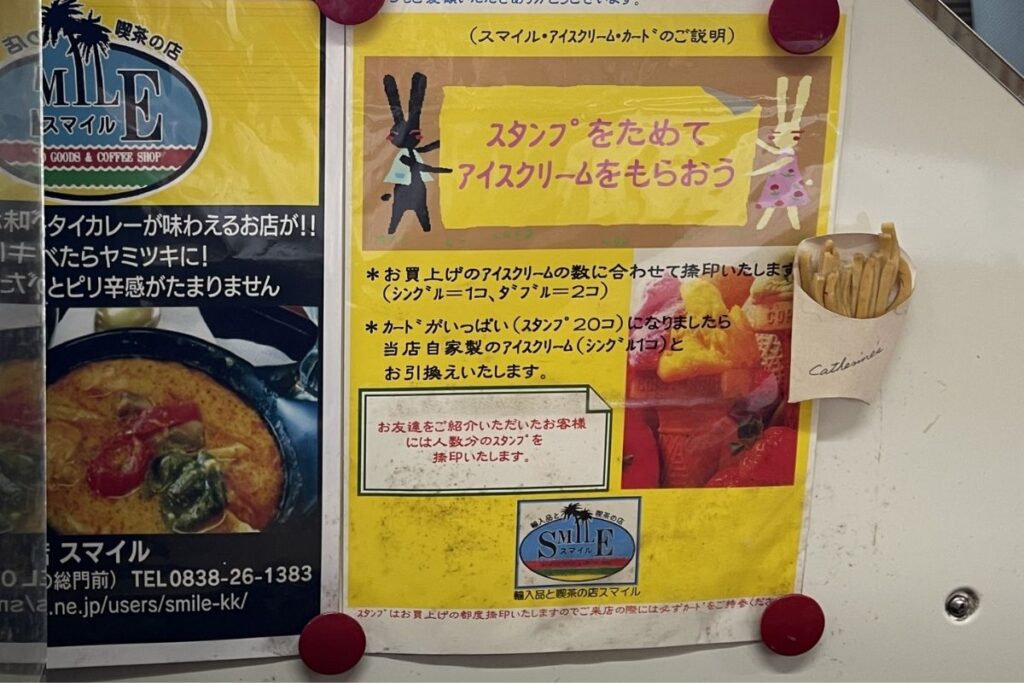 スマイル アイスクリームスタンプ