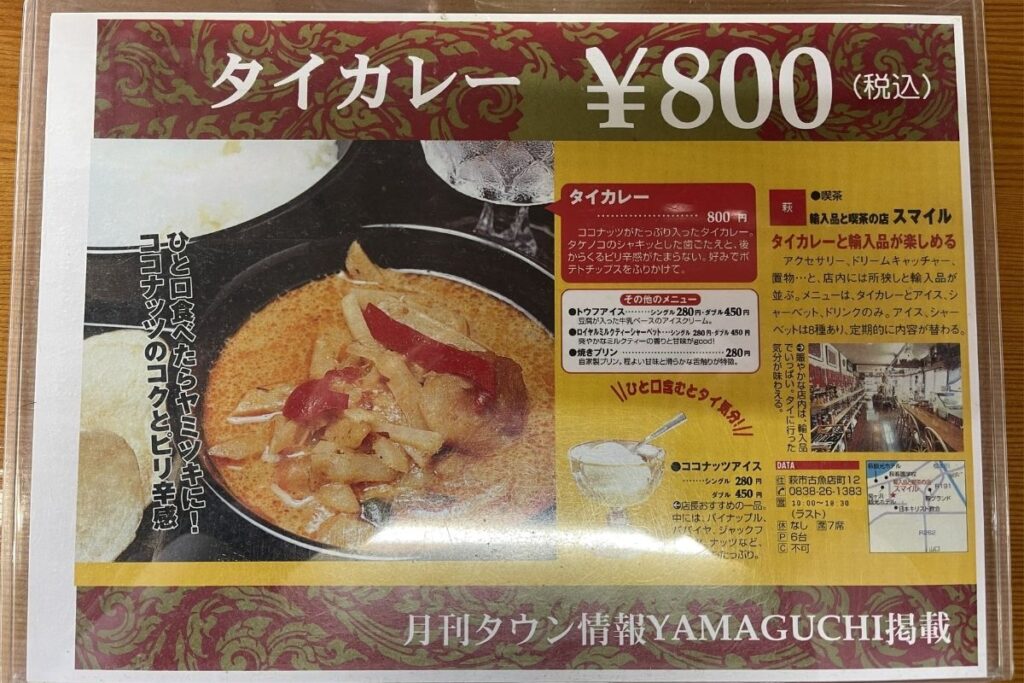 スマイル メニュー2