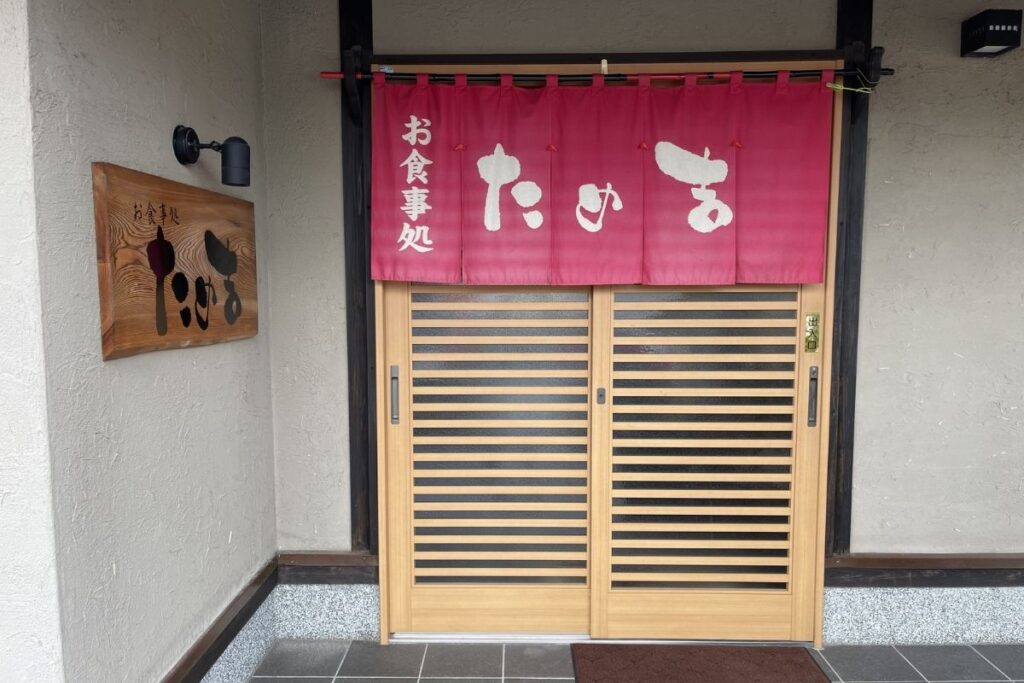 ため吉 外観1