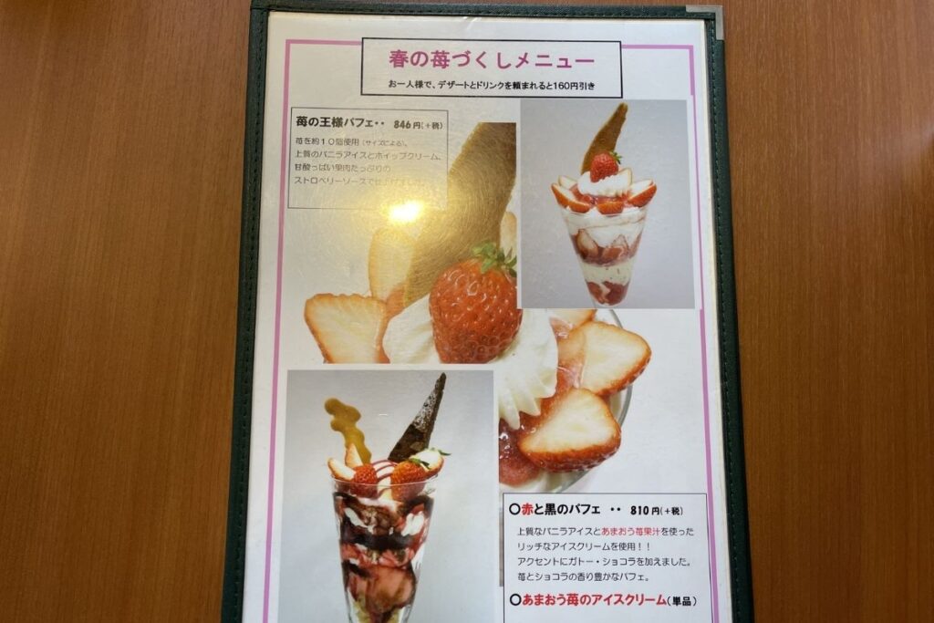 カモン メニュー5