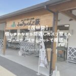 茂林堂 アイキャッチ