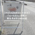 キキ アイキャッチ