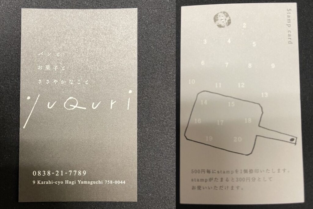 yuquri スタンプカード