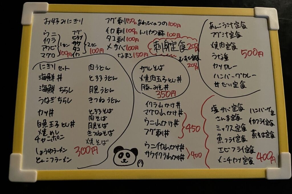 アミーゴ メニュー
