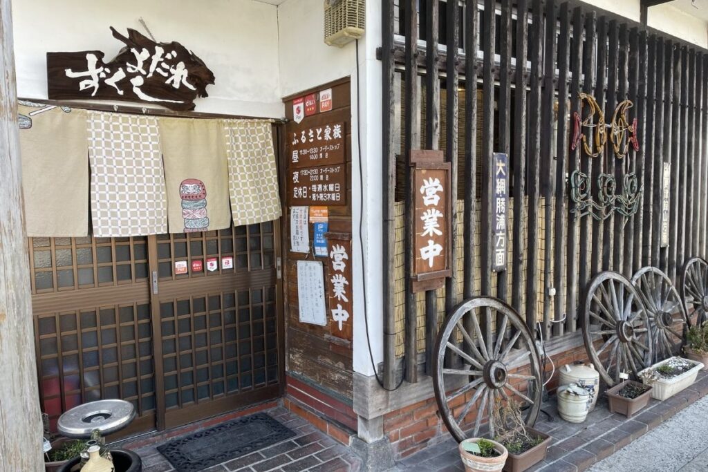 ふるさと家族 外観1