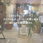 ジャンティーク アイキャッチ