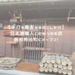 さるのこしかけ アイキャッチ