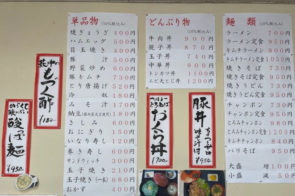 山本食堂 メニュー1