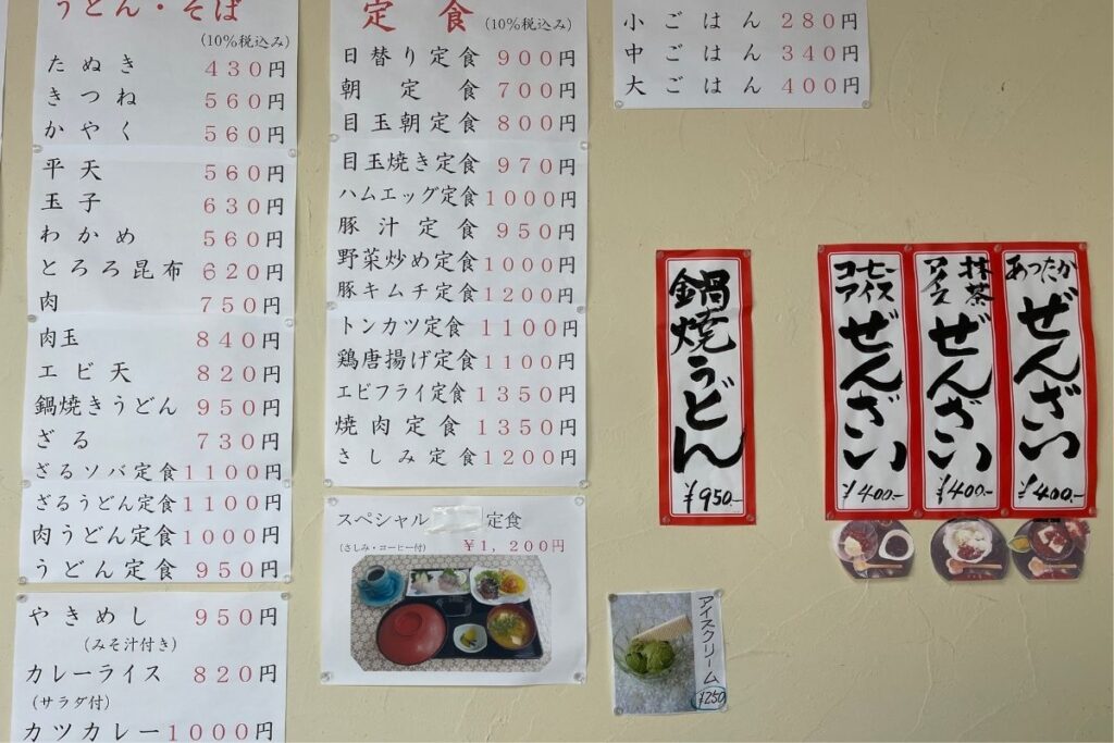 山本食堂 メニュー2