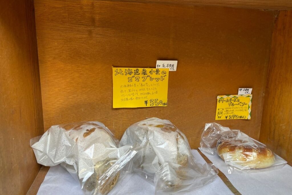 ルコパン メニュー8