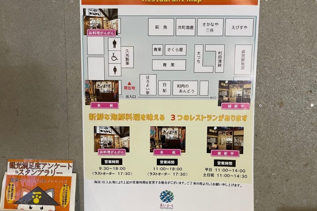 しーまーと 館内図