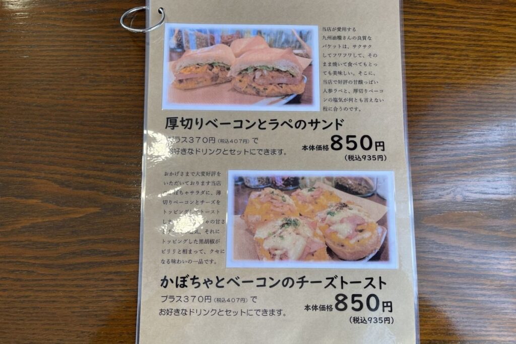 かくれ椿 メニュー2