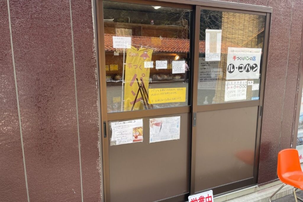 ルコパン 外観1