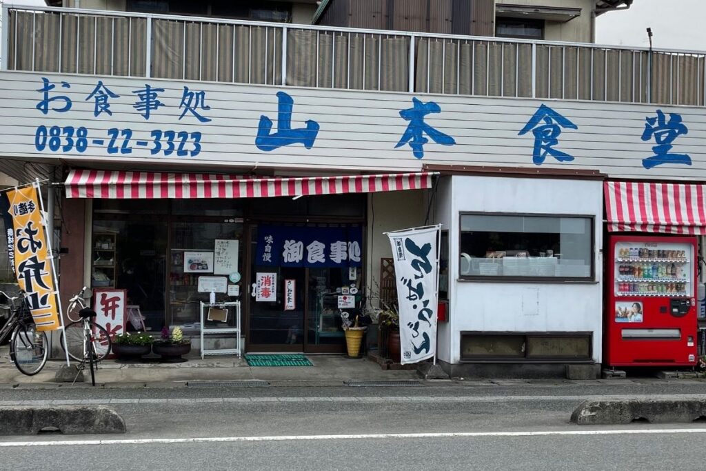 山本食堂 外観