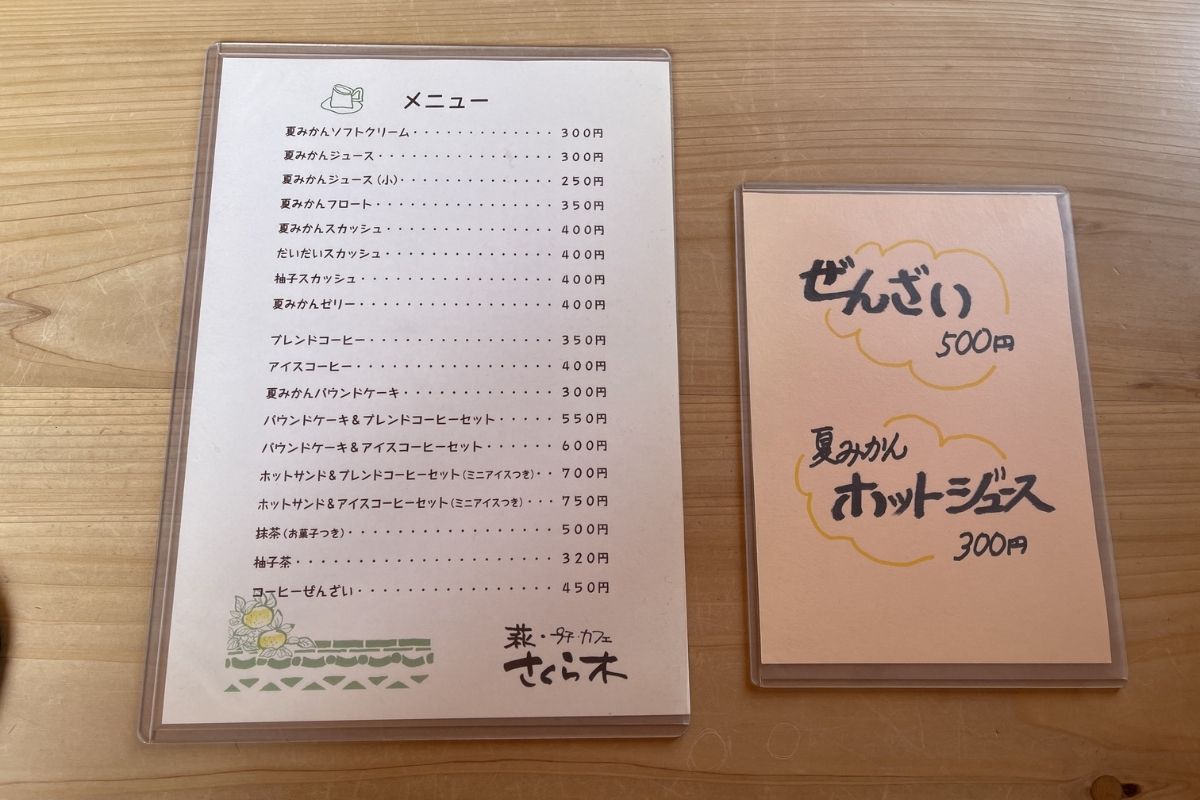 さくら木 メニュー1