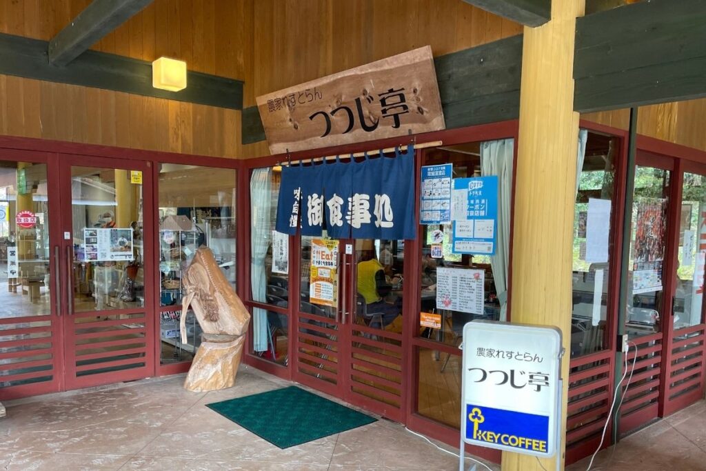 つつじ亭 外観