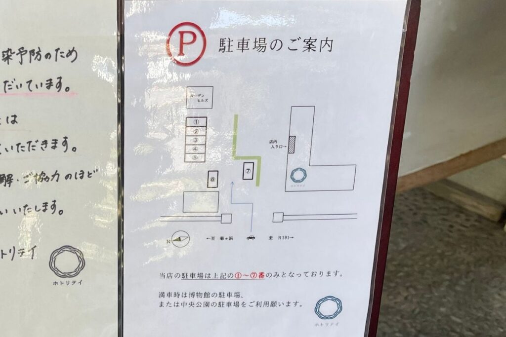 畔亭 駐車場