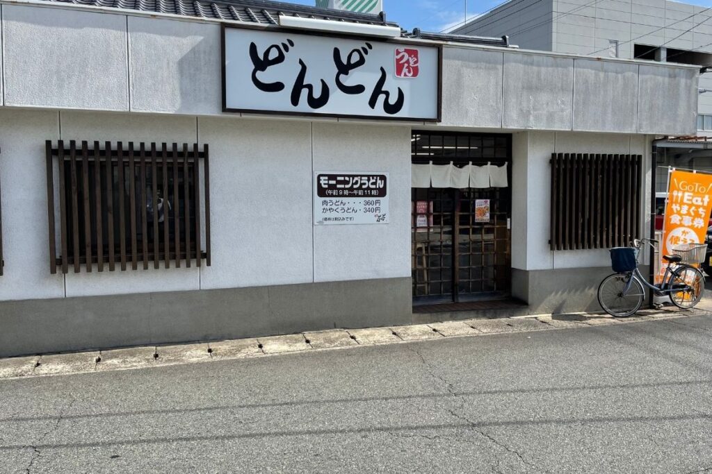 どんどん 外観1