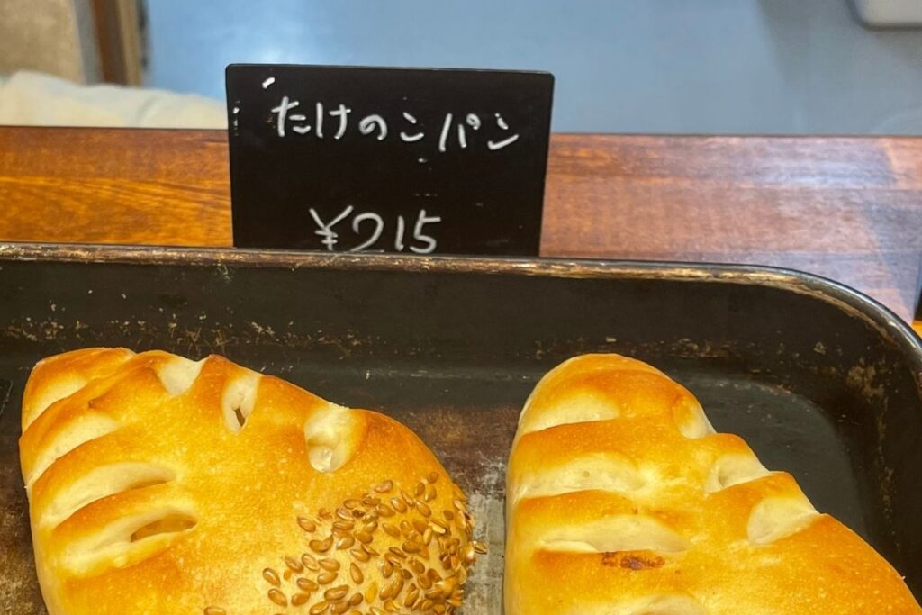 住吉丸 たけのこパン1(215円)