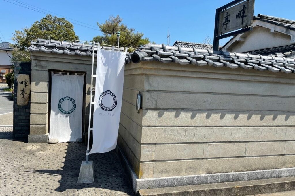 畔亭 外観3