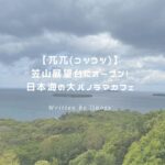 兀兀 アイキャッチ