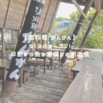 がんがん アイキャッチ