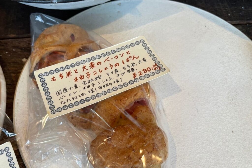 yuQuri もち米と大麦のベーコンと柚子こしょうのぱん(280円)