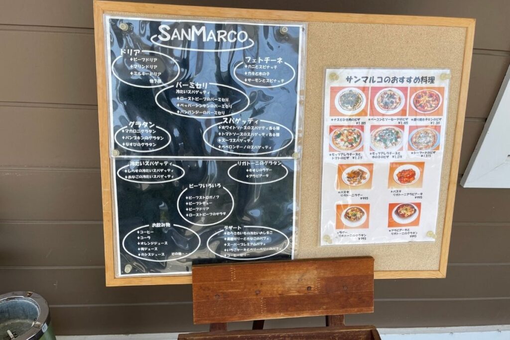 サンマルコ メニュー入り口