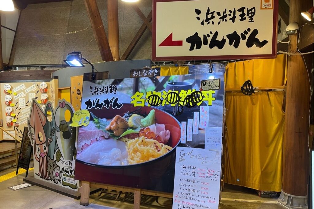 がんがん 外観1