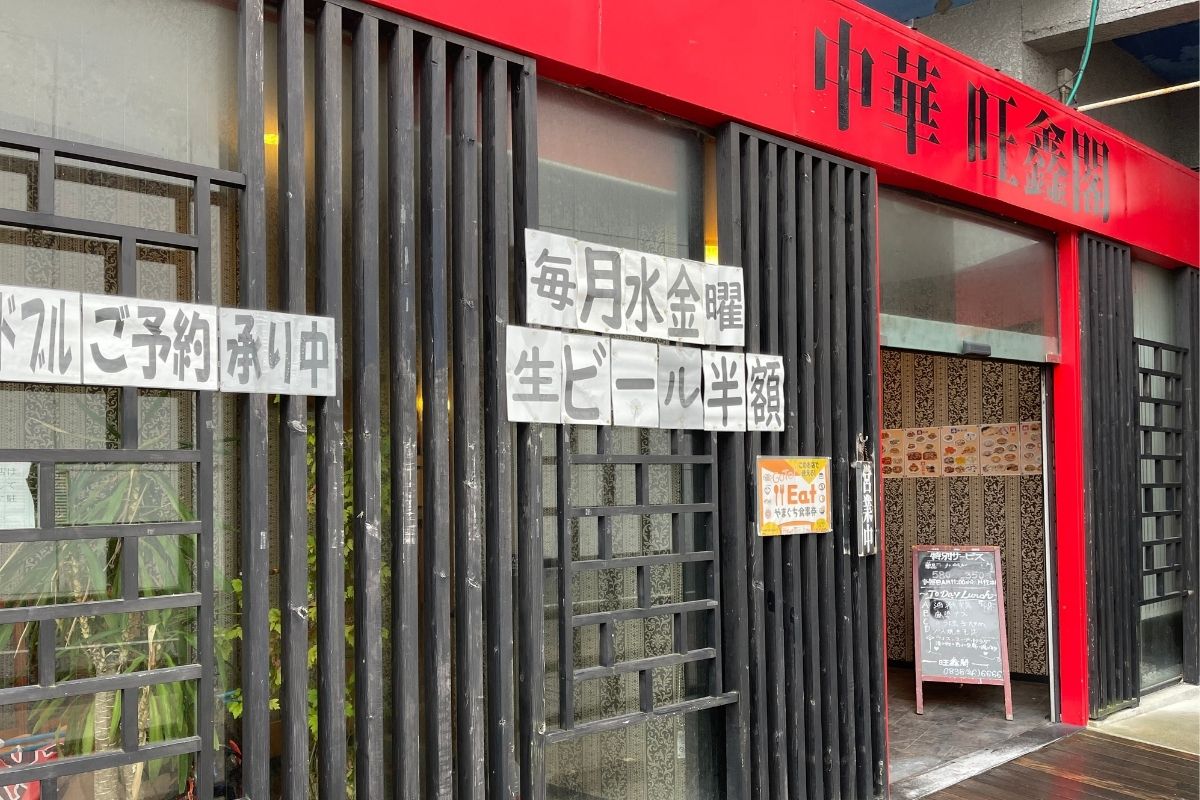 王金閣 外観1