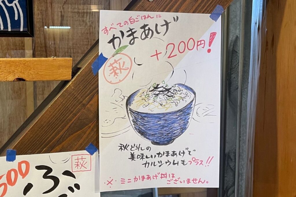 がんがん 店内メニュー2