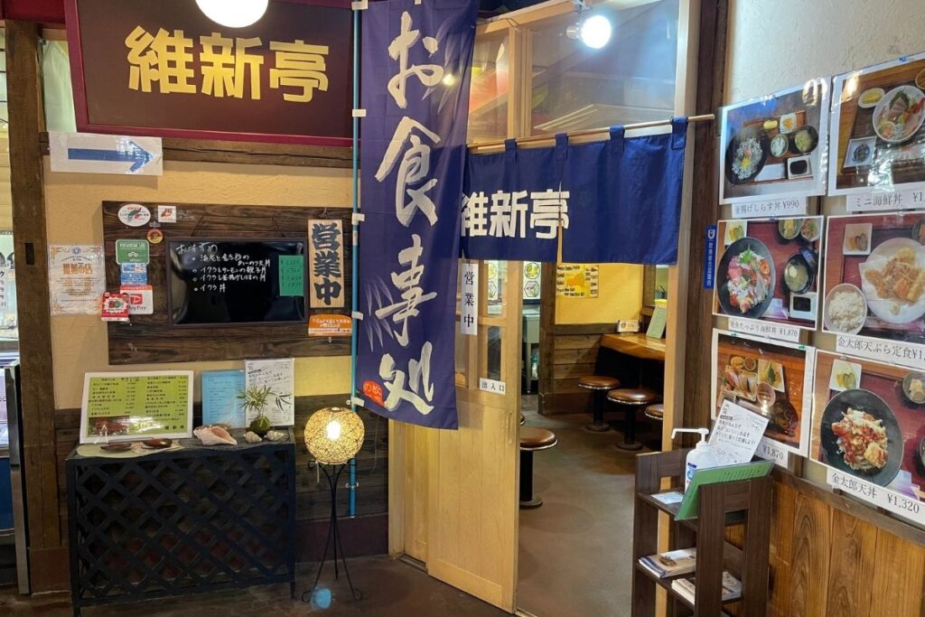 維新亭 外観3