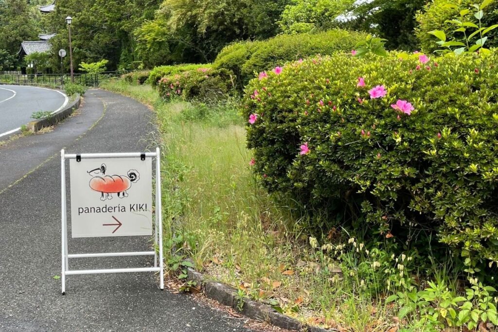キキ 看板