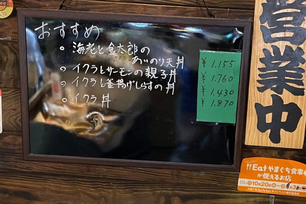 維新亭 メニュー入り口