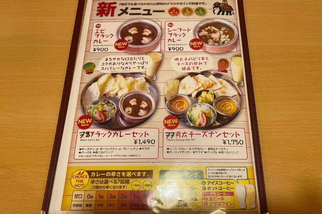 ナマステキッチン萩店 新メニュー3