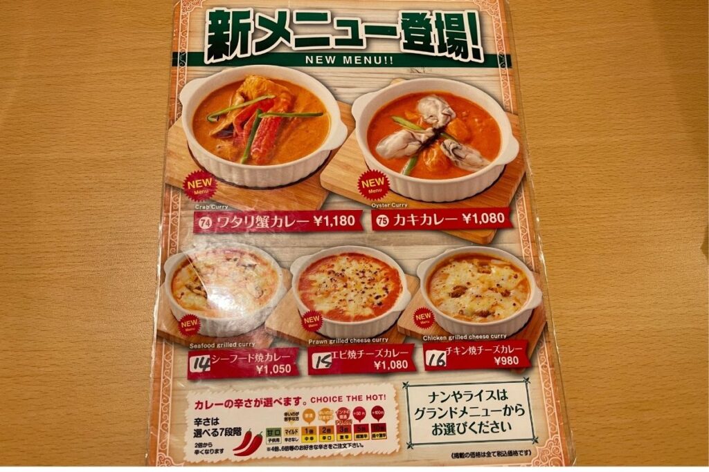 ナマステキッチン萩店 新メニュー2