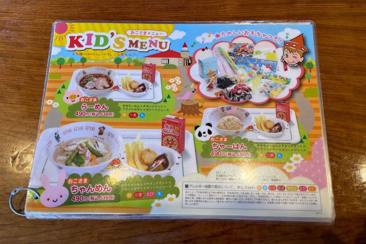 長崎ちゃんめん メニュー1