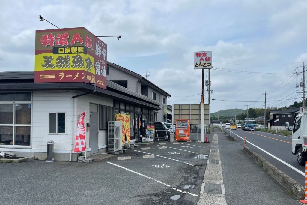 ラーメン加藤 店外2