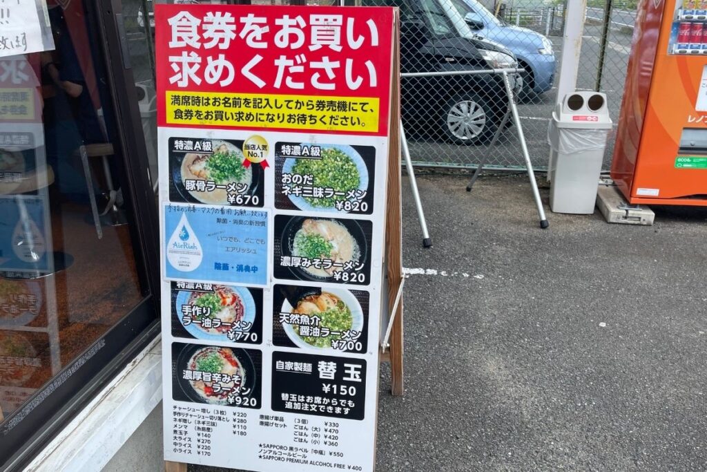 ラーメン加藤 メニュー外