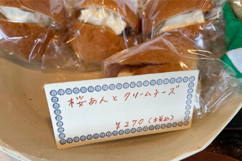 yuQuri 桜あんとクリームチーズ(270円)