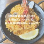 パウゼ アイキャッチ