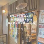 まめだ アイキャッチ