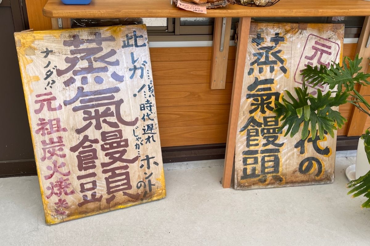 八代総本店 看板