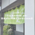 さぬき アイキャッチ